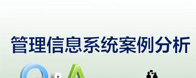 系統分析師介紹 系統分析師是做什麼的