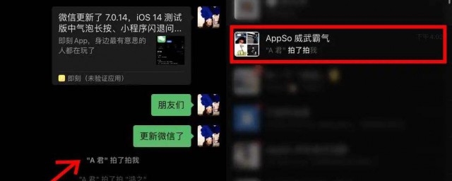 怎麼在微信上拍一拍朋友 如何在微信上拍一拍朋友
