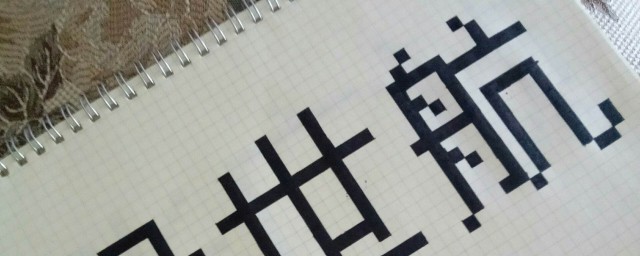 殷世航個人資料 殷世航是90後嗎