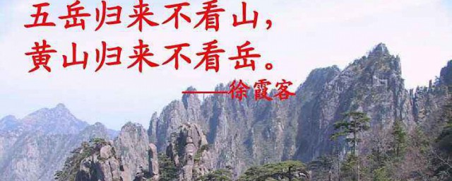 五嶽山是哪五嶽 五嶽介紹