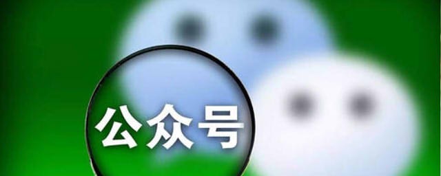 微信公眾號二維碼在哪裡 在哪裡查看微信公眾號的二維碼