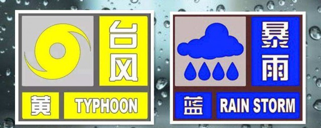 暴雨顏色預警是指 暴雨顏色預警的含義