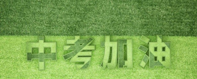 考不上高中怎麼辦啊 初中畢業考不上高中的選擇