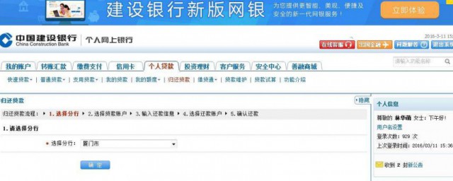 建行手機銀行登錄密碼忘瞭怎麼辦 建設銀行App登陸密碼忘記瞭怎麼辦?