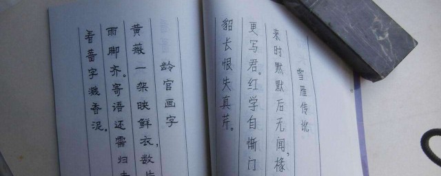 硬筆書法怎麼練 硬筆書法怎麼練