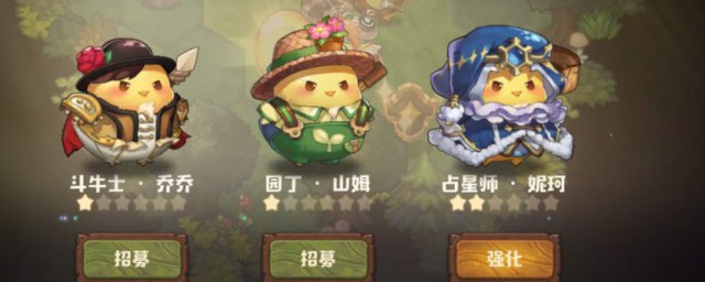 咔嘰探險隊買寶石 寶石買什麼最劃算