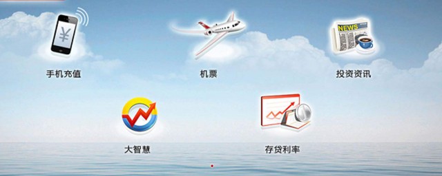 網上銀行是什麼 網上銀行的優勢