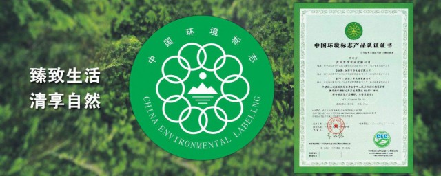 中國環境標志的含義 中國環境標志介紹