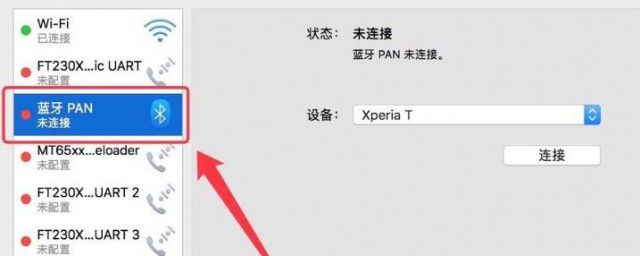 如何用手機連接電腦上網 用手機連接電腦上網的方法