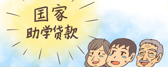 大學生貸款條件 大學生貸款條件介紹