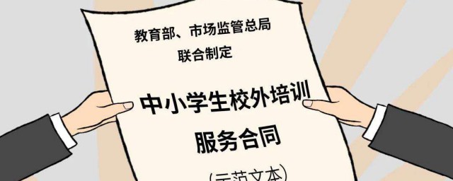 合同書怎麼寫 合同書范文示例