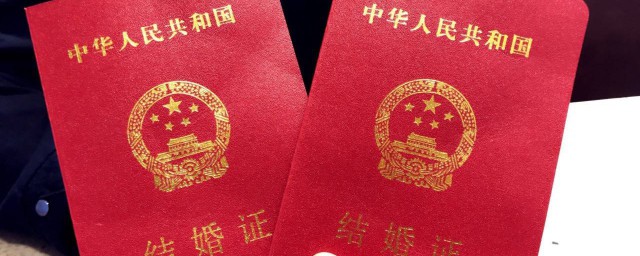 辦理結婚證流程 辦理結婚證步驟