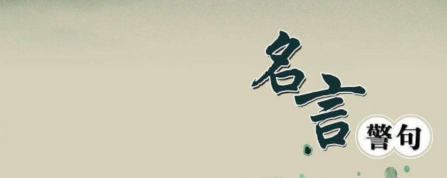 關於普通話的名言 關於普通話的名言示例