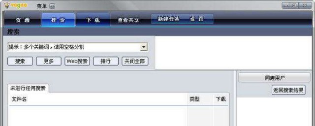 vagaa是什麼 vagaa簡介