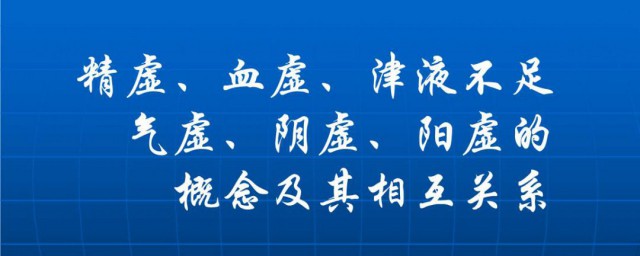 怎麼區分陽虛和陰虛 怎麼判斷陰虛還是陽虛