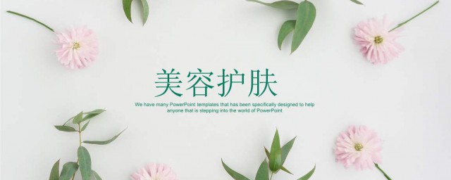 怎樣可以美白皮膚 美白皮膚的方法