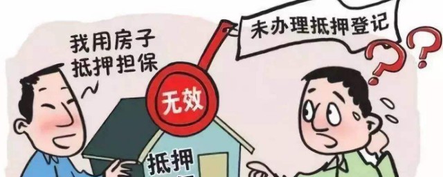 怎樣辦房產抵押 房產抵押怎麼辦理?