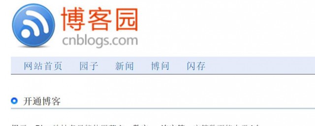 如何制作博客 應該如何制作呢