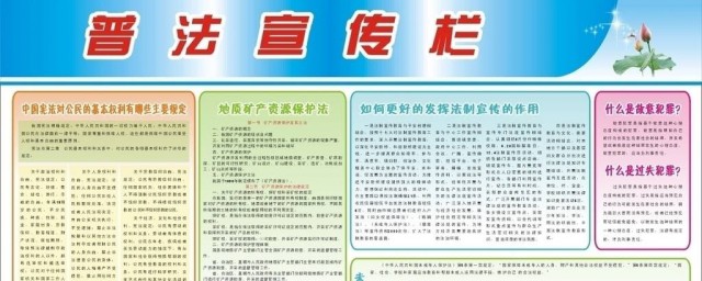 法制宣傳資料 法制宣傳的主題