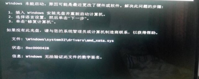 電腦顯示不能正確啟動怎麼辦 電腦顯示不能正確啟動的解決方法