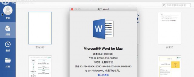 word模版文件的擴展名是 Word模板簡介