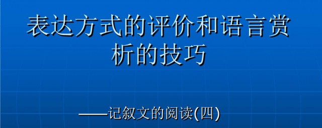 語言技巧是什麼意思 說話的時候需要知道什麼