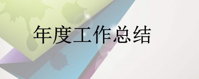 小學語文教研組工作總結范文 小學語文教研組學期工作總結