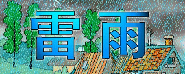 雷雨人物分析 雷雨人物分析是什麼