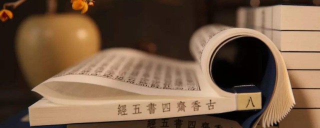 四書五經名句 四書五經經典的名字