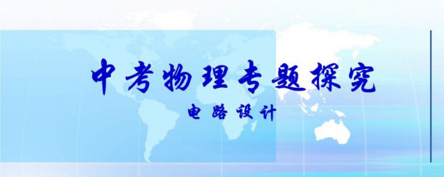 物理中考知識點歸納2020 物理中考知識點總結