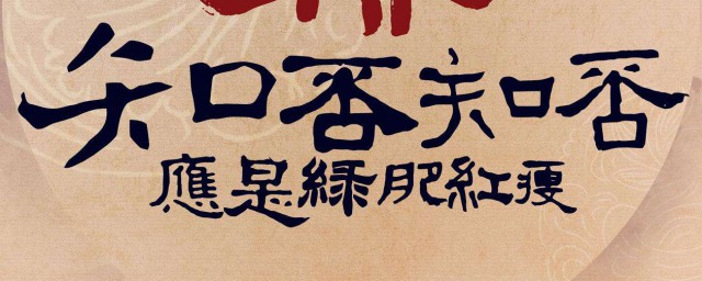 知否知否應是綠肥紅瘦小說介紹 該書作者簡介