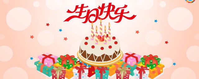 給弟妹簡短生日祝福語 給弟妹生日祝福語句