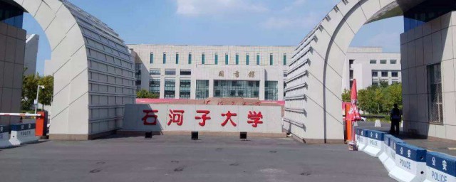 石河子大學在哪 石河子大學簡介