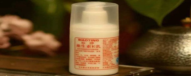 維生素e乳的功效 維生素e乳的功效與作用是什麼