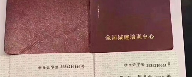 如何報名考物業經理證 報名的方法介紹