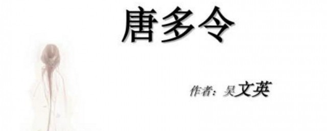 離人心上秋是什麼意思 離人心上秋原文及譯文欣賞