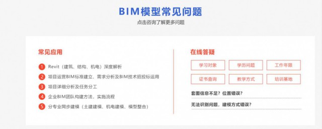 bim工程師怎麼學習 下面是bim工程師學習的兩個階段