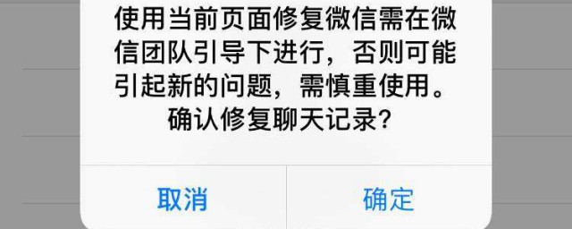 微信刪除後數據怎麼恢復 具體的操作步驟