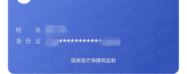 支付寶激活醫保電子憑證有什麼用 一起來瞭解一下吧