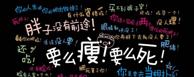 減肥最好技巧 減肥最好技巧介紹