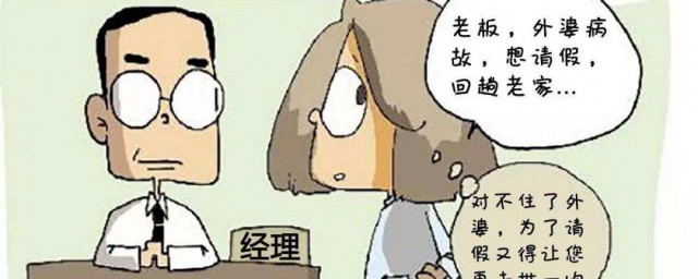上班請假理由靠譜點的 這樣做最靠譜