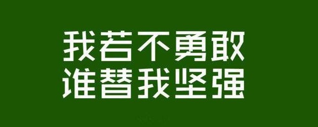 致自己努力拼搏的說說短句 致自己努力拼搏的說說短句大全