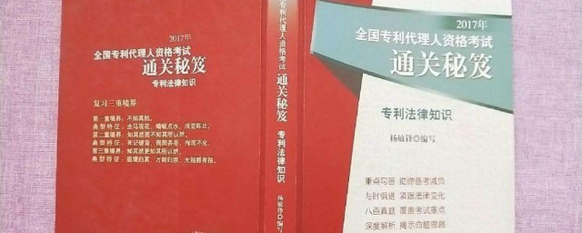 怎樣考專利代理人資格考試 專利代理人資格考試流程