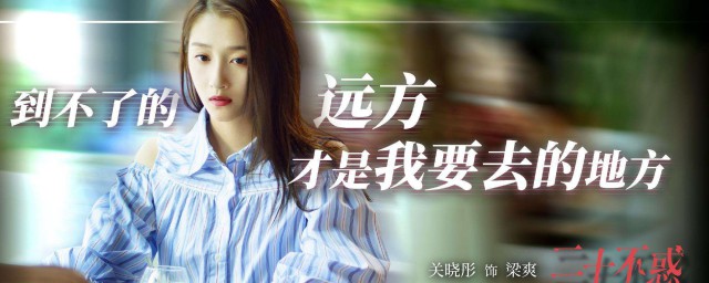 梁爽趙優秀在一起瞭嗎 梁爽趙優秀角色介紹
