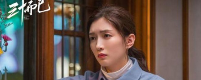 三十而已中王漫妮大結局 漫妮結局怎麼樣