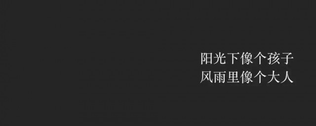 陽光的朋友圈短句 陽光的朋友圈短句分享
