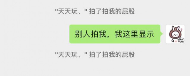 拍一拍如何設置好玩的文字有哪些 拍一拍如何設置好玩的文字舉例