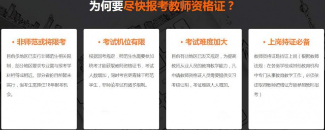 教師考編和考教師資格證的區別 教師考編和考教師資格證有何區別