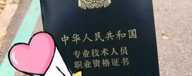 報考初級社工證如何報名 有哪些註意事項