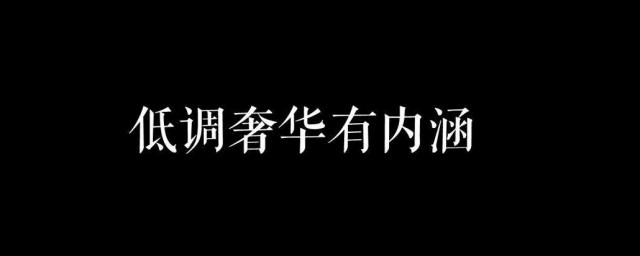 八字短句幹凈治愈三觀超正短句 八字幹凈自由短句